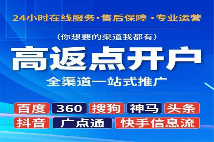 快速开户：百度推广开户步骤详解及成功案例分享